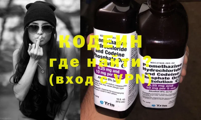 mega как войти  Туринск  Кодеиновый сироп Lean напиток Lean (лин) 