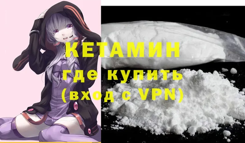 OMG рабочий сайт  Туринск  Кетамин ketamine  что такое наркотик 